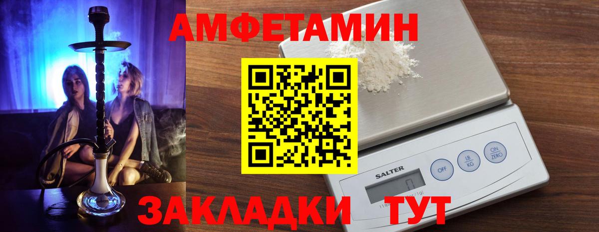 Amphetamine 98% Великий Новгород