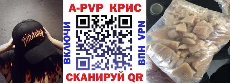 APVP крисы CK Великий Новгород