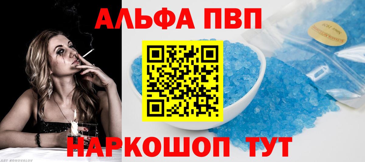 A PVP СК КРИС  Вход с VPN  Alpha-PVP крисы CK  Alpha-PVP СК КРИС  Великий Новгород 