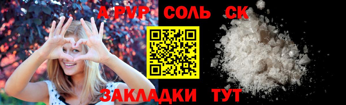 A-PVP СК КРИС Великий Новгород