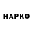 ГАШИШ hashish Agunda GK