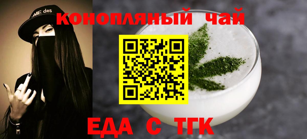 Печенье с ТГК конопля  Вход с VPN  Великий Новгород 