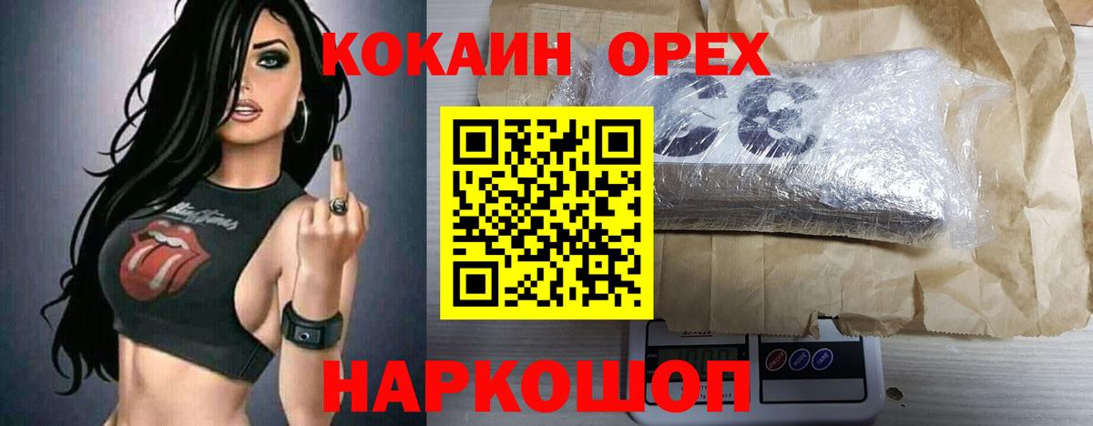 COCAIN Fish Scale Великий Новгород