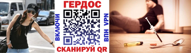 ГЕРОИН гречка  Великий Новгород 
