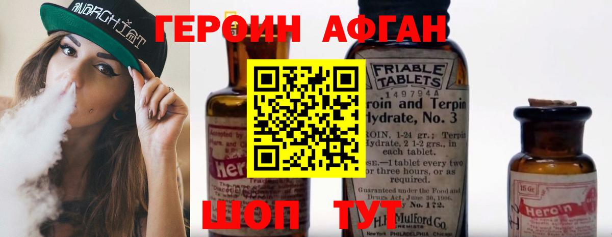 Героин  Вход с VPN  Великий Новгород  Героин Heroin 