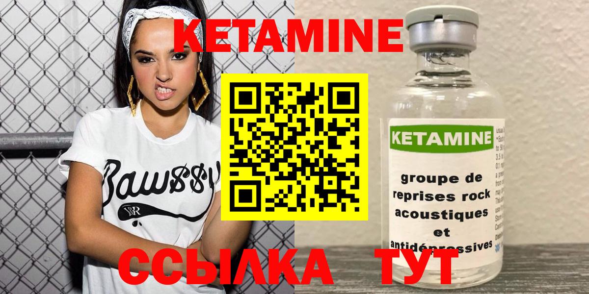 Кетамин ketamine Великий Новгород