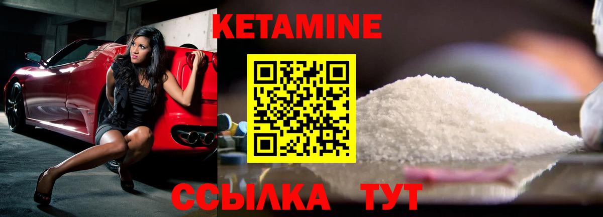 Кетамин ketamine  Вход с VPN  Великий Новгород 