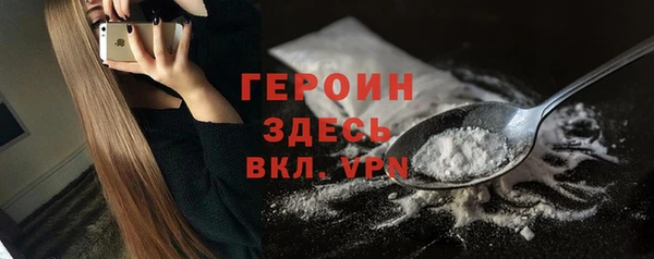 героин Осинники