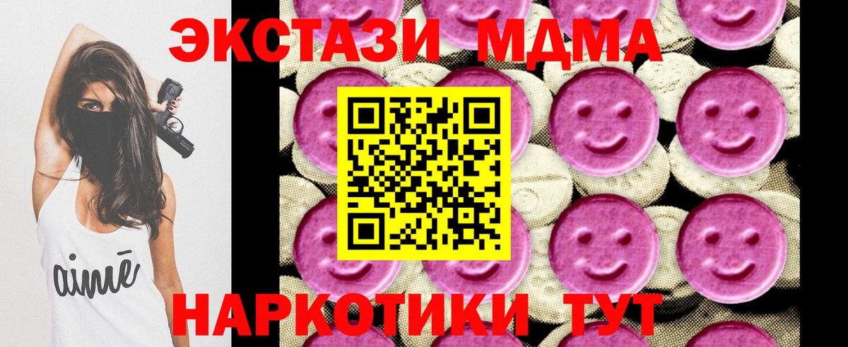 Великий Новгород  MDMA кристаллы  Вход с VPN 