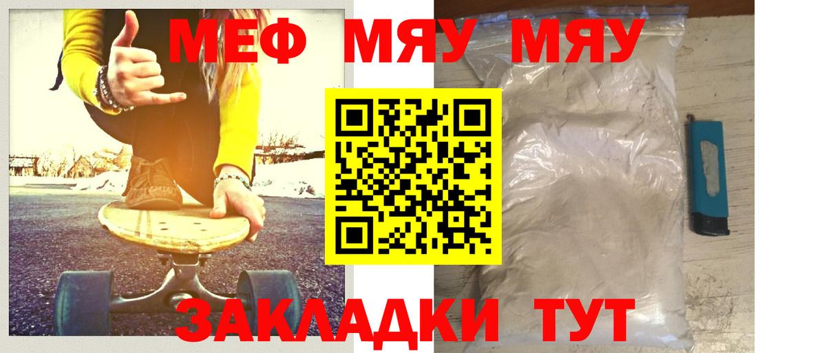 Мефедрон мяу мяу  МЕФ кристаллы  Вход с VPN  МЯУ-МЯУ  Великий Новгород  МЕФ 