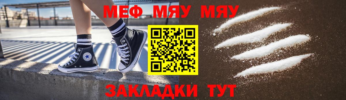 Меф мука Великий Новгород
