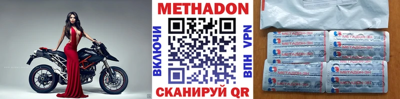 Метадон кристалл  Великий Новгород 