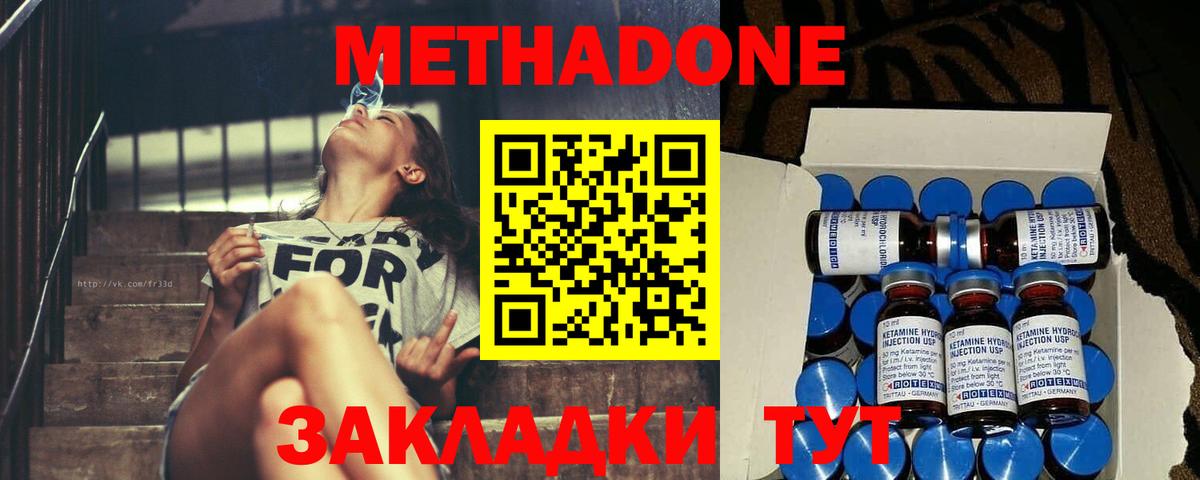 Великий Новгород  Метадон methadone  МЕТАДОН methadone  Вход с VPN 