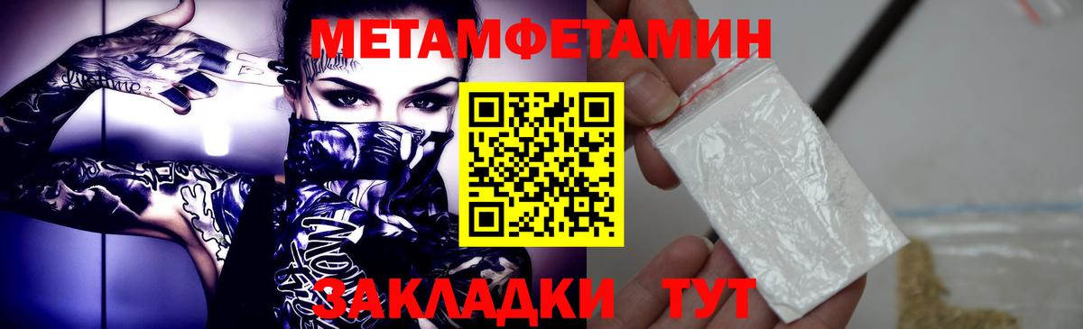 Великий Новгород  Метамфетамин мет  Вход с VPN 