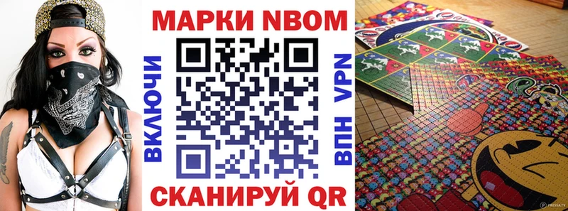 Марки NBOMe 1,8мг  наркошоп  Великий Новгород 