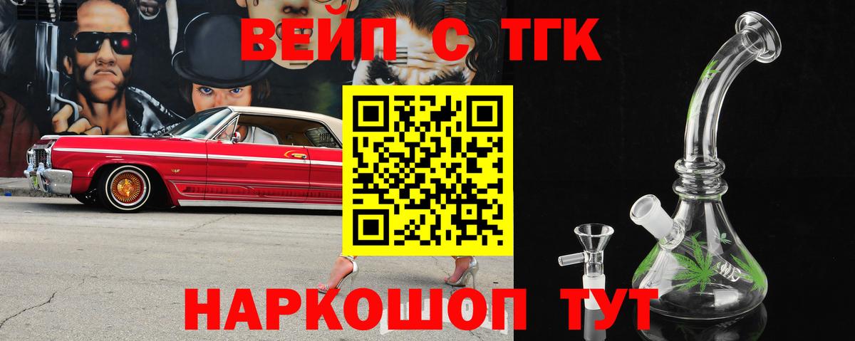 ТГК THC oil Великий Новгород