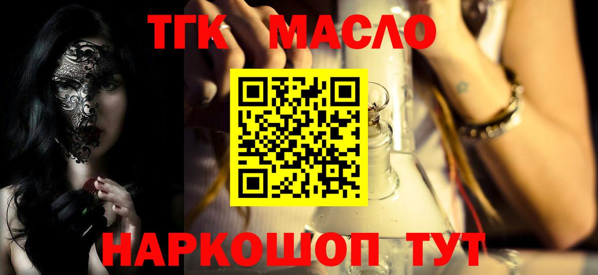 Великий Новгород  ТГК жижа  Вход с VPN 